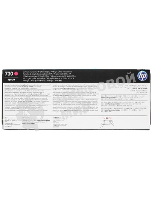 Картридж струйный HP 730 300мл серый Ink Cartridge