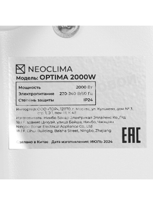 Конвектор электрический Neoclima Optima 2000W белый, 2000 Вт, электронный термостат, Wi-Fi