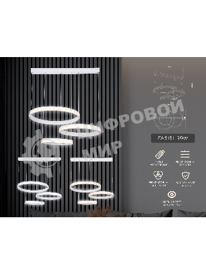 Светильник Ambrella light FA6161 WH белый 99W 720*500*900 (ПДУ РАДИО 2.4)
