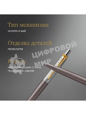 Ручка шариковая Parker Jotter Grey Core GT (2213723) M, синие чернила, подарочная коробка