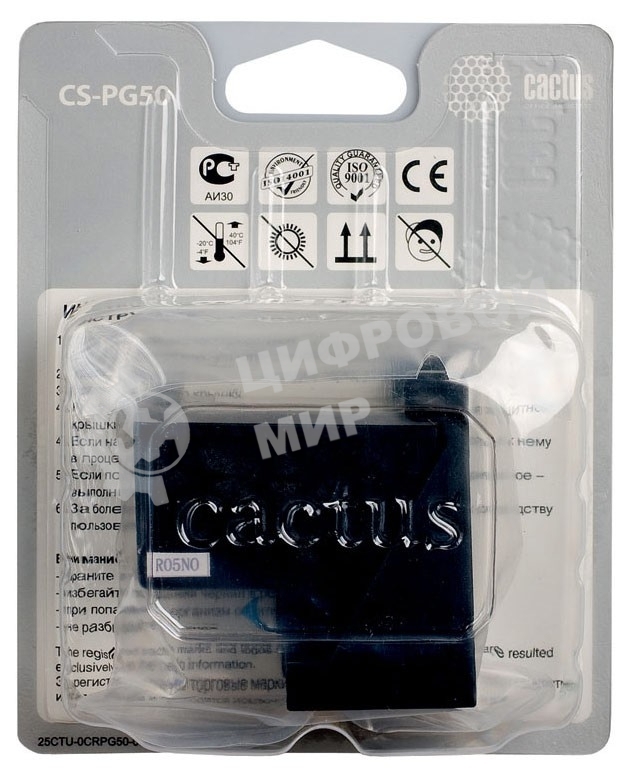 Картридж струйный Cactus CS-PG50 черный (18 мл) для Canon Pixma MP150/MP160/MP170/MP180/MP450/MP460/iP2200/MX300/MX310/JX200/JX210/JX210p/JX500/JX510/JX510P