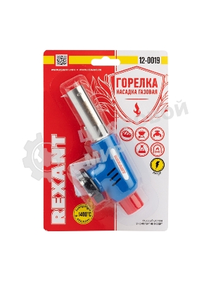 Газовая горелка-насадка Rexant GT-19 с пьезоподжигом