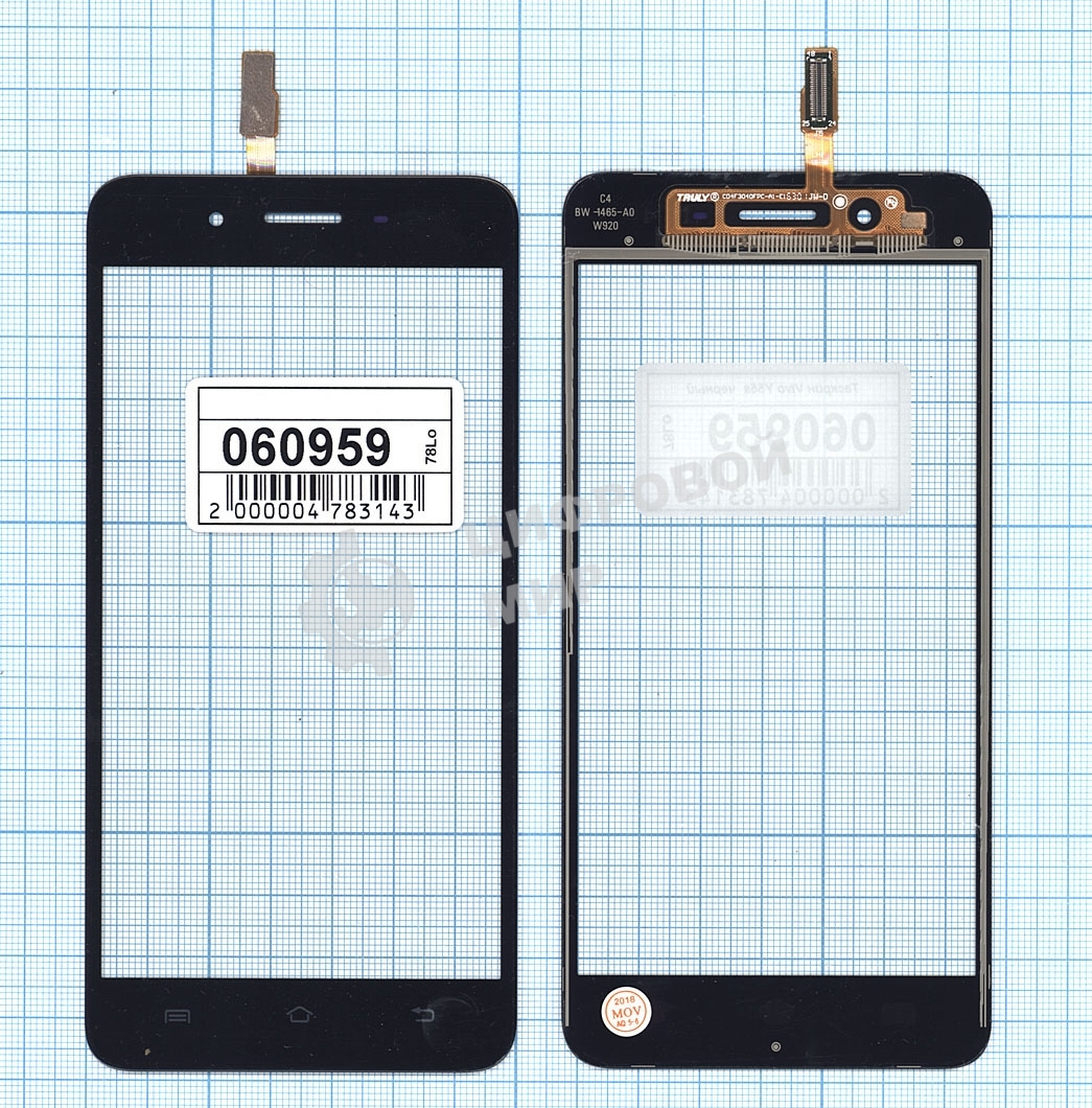 Сенсорное стекло (тачскрин) для Vivo Y55s, черное