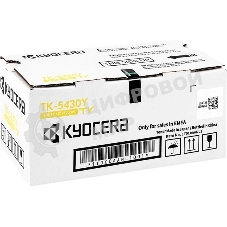 Картридж лазерный Kyocera TK-5430Y для ECOSYS MA2100cfx/MA2100cwfx/PA2100cwx/PA2100cx желтый (1250 стр.)