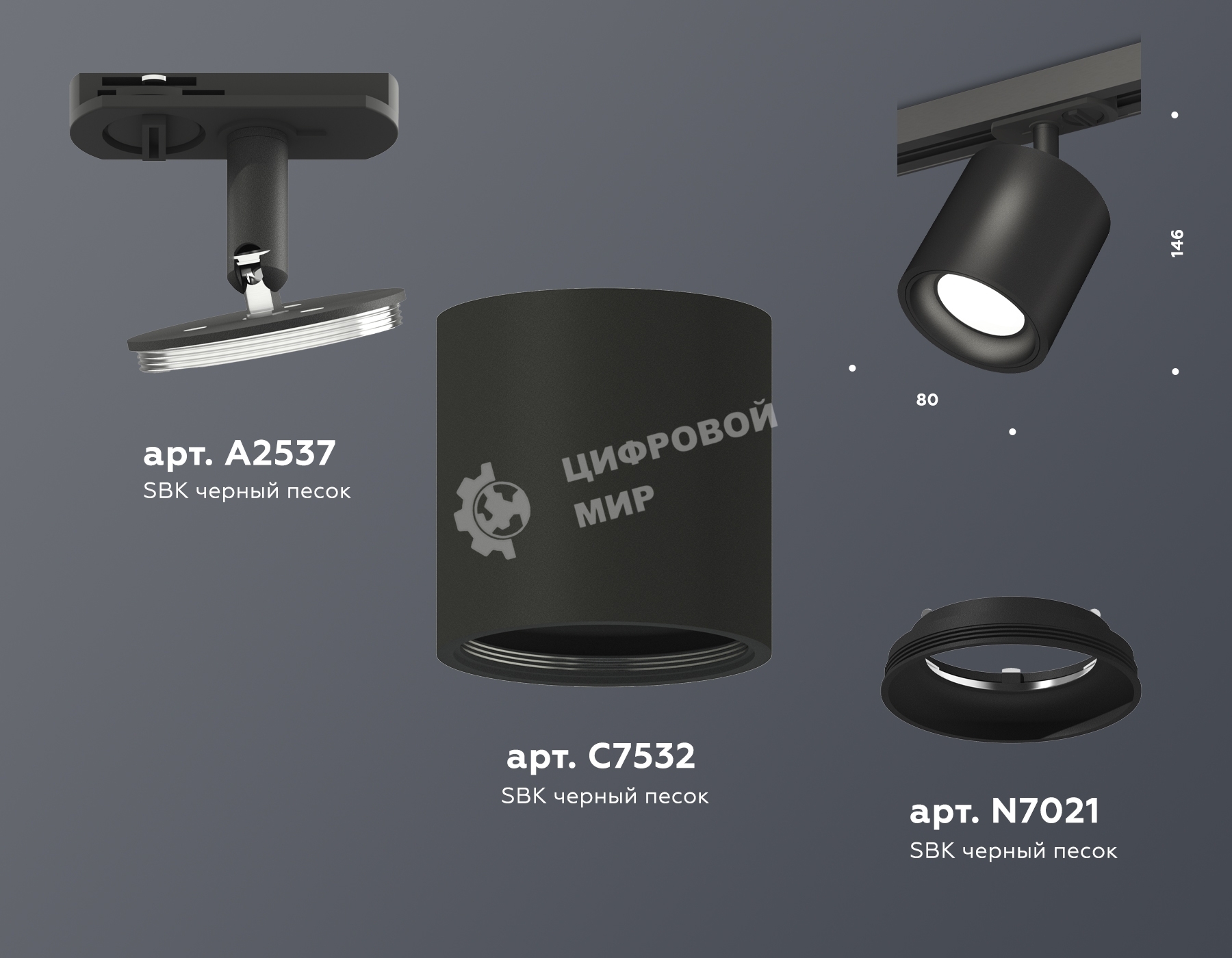 Светильник Ambrella light XT7532001 SBK черный песок MR16 GU5.3 (A2537, C7532, N7021)