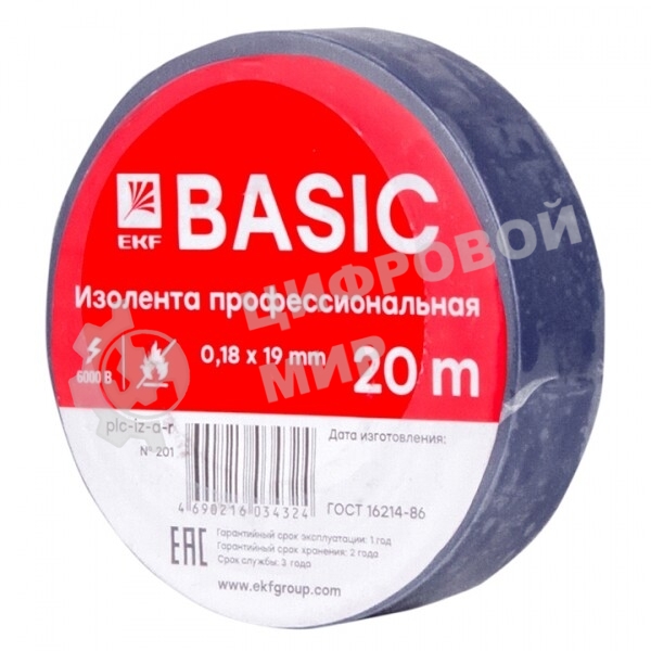 Изолента класс А (профессиональная) EKF plc-iz-a-s (0,18х19 мм) (20 м.) синяя EKF PROxima