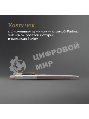 Ручка шариковая Parker Jotter Grey Core GT (2213723) M, синие чернила, подарочная коробка