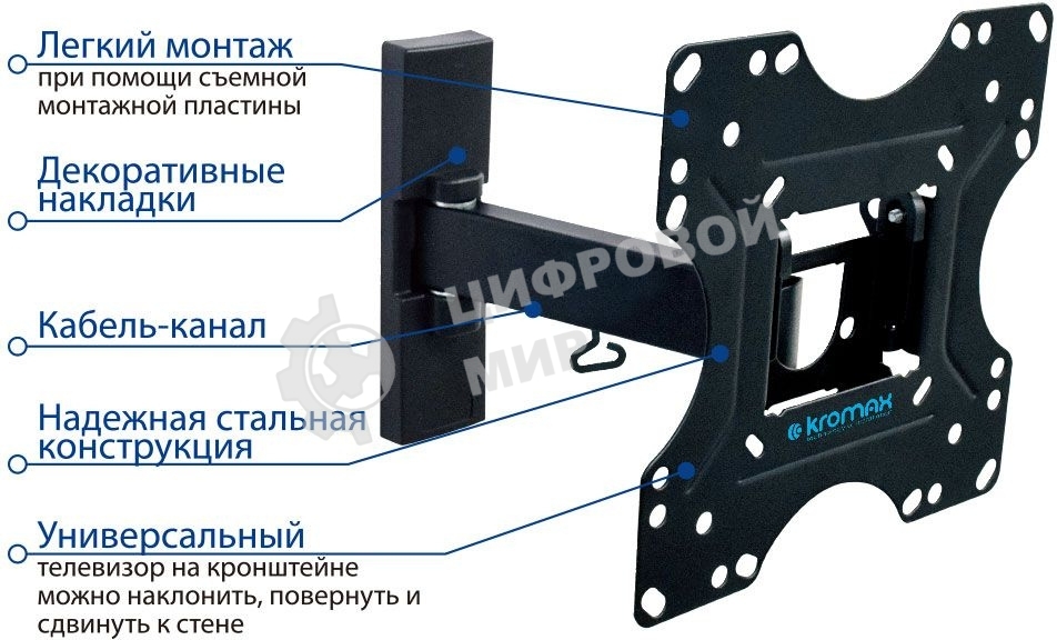 Кронштейн Kromax OPTIMA-213 черный 20