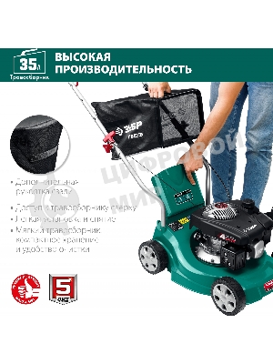Газонокосилка Зубр 400 мм 2.5 л.с. бензиновая