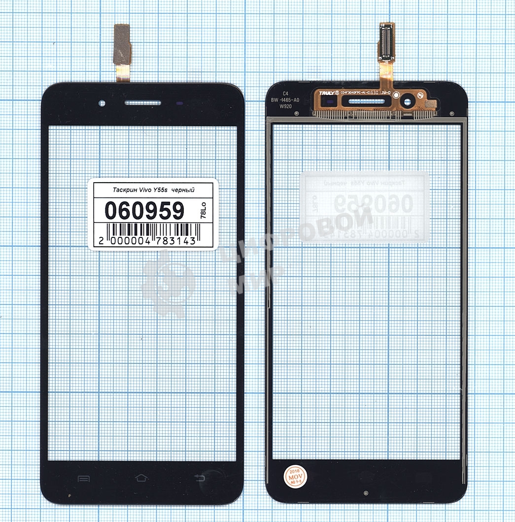 Сенсорное стекло (тачскрин) для Vivo Y55s, черное