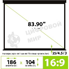 Экран Cactus 104.6x186см Wallscreen CS-PSW-104X186-BK 16:9 настенно-потолочный рулонный черный