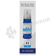 Чернила NVPrint GI-43 C (NV-4672C001) для Canon Pixma G540, G640 (70 мл) Cyan (в коробке) совместимые