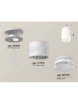 Светильник Ambrella Light XS7510045 SWH/FR/CL белый песок/белый матовый/прозрачный MR16 GU5.3 (N7925, C7510, N7160)