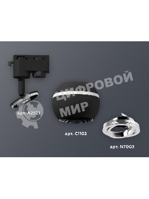 Светильник Ambrella light XT1102022 SBK/PSL черный песок/серебро полированное MR16 GU5.3 LED 3W 4200K (A2521, C1102, N7003)