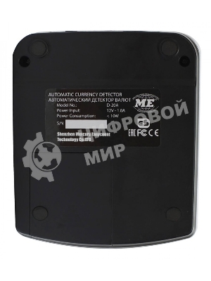 Детектор банкнот Mertech D-20A PROMATIC LED MULTI автоматический мультивалюта АКБ
