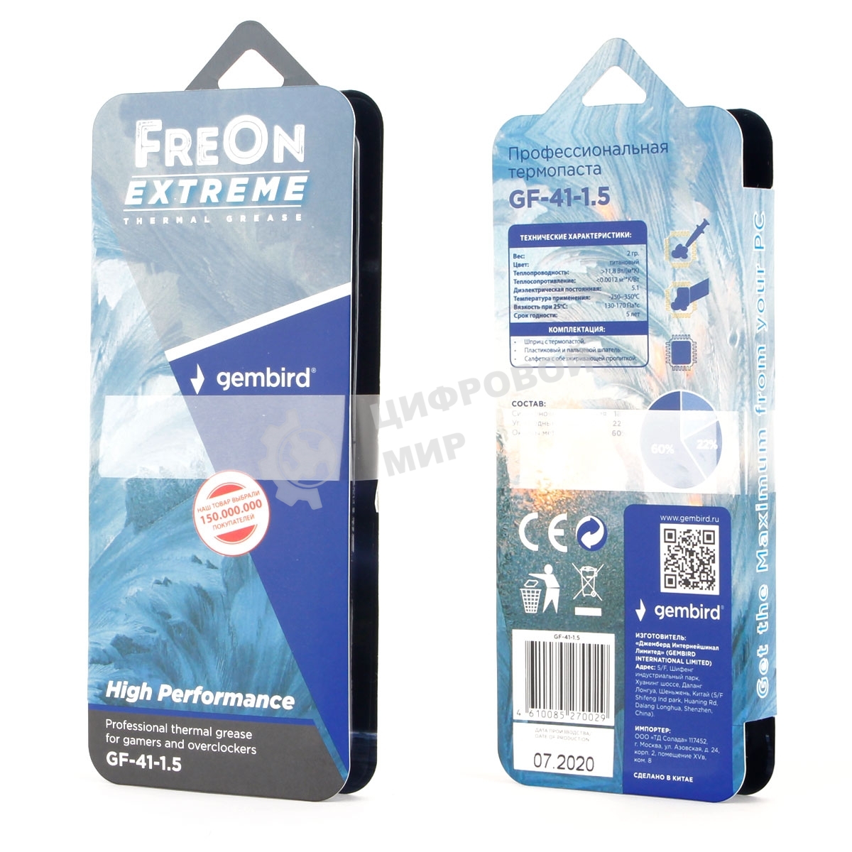 Термопаста Gembird FreOn Extreme GF-41-1.5 для радиаторов, 2 г, шприц