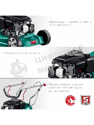 Газонокосилка Зубр 400 мм 2.5 л.с. бензиновая