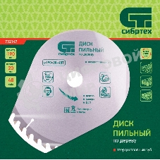 Пильный диск Сибртех по дереву, 190 х 20мм, 48 зубьев, кольцо 16 20
