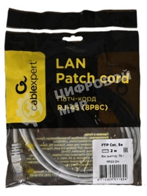 Патч-корд FTP Cablexpert cat.5e, 2м, литой, многожильный серый