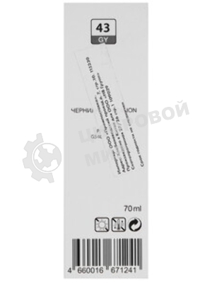 Чернила NVPrint GI-43 GY (NV-4707C001) для Canon Pixma G540, G640 (70 мл) Gray (в коробке) совместимые