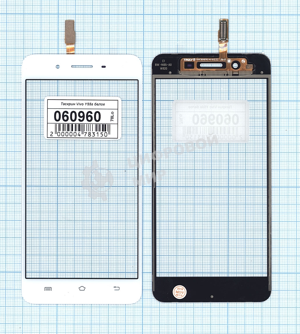 Сенсорное стекло (тачскрин) для Vivo Y55s, белое