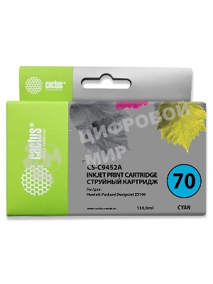 Картридж струйный Cactus CS-C9452A №70 голубой (130 мл.) для HP Designjet Z3100