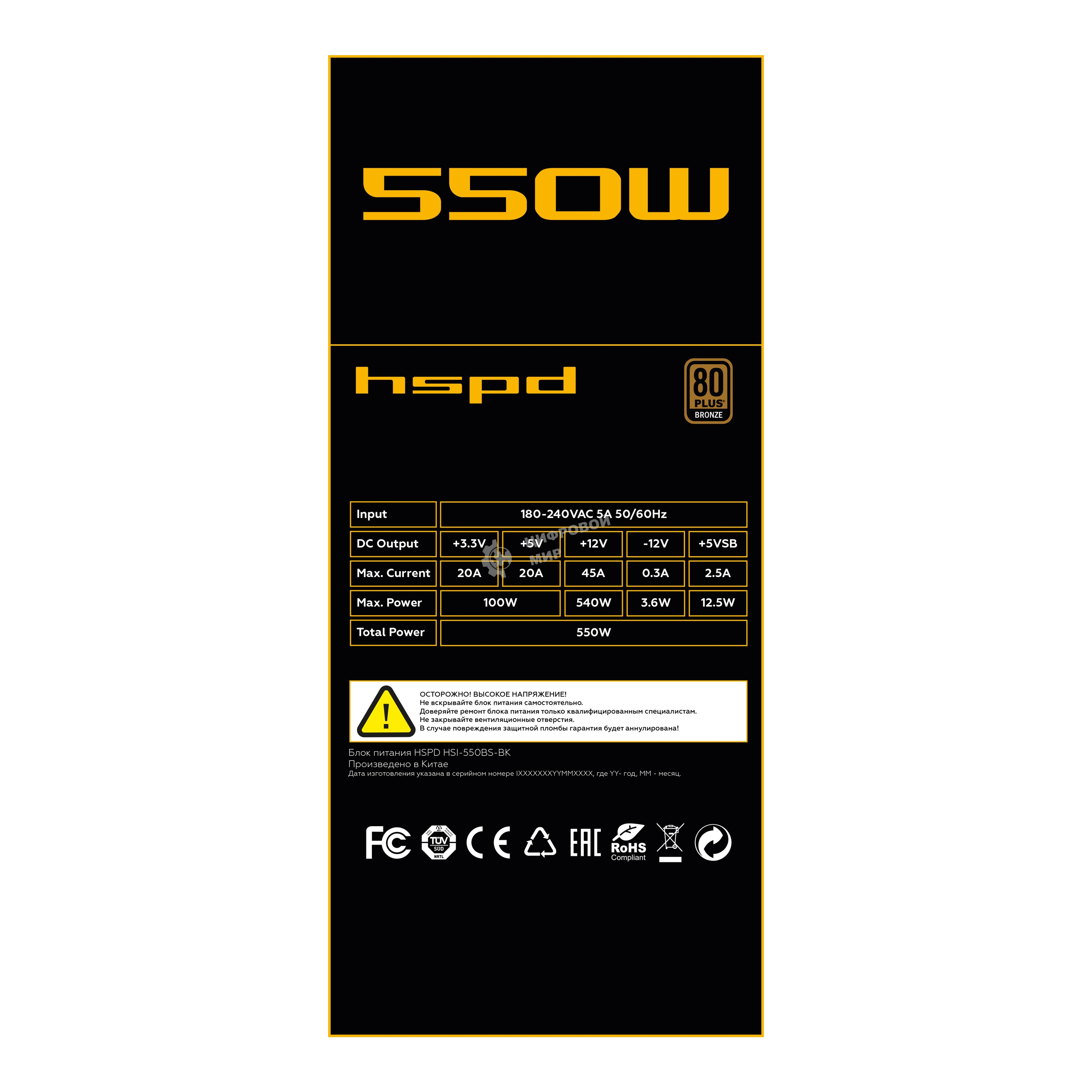 Блок питания Power Supply HSPD, 550W 80 PLUS Bronze (ATX, 2.31, Semi-modular, 1x24(20+4)pin 550мм, 1xCPU*2 8(4+4)pin 600+150мм, 1xPCIe*2 8(6+2)pin 500+150мм, 2xSATA*3 400+150+150мм, 1xMOLEX4pin*3+FDD 400+150+150+150мм, Active, 120x120мм, 150x140x86мм, APF