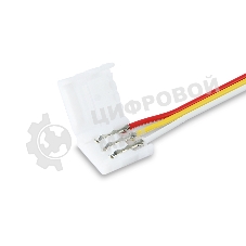 GS7201 Соединитель гибкий односторонний 5050 12/24V (3 конт.) (5шт)