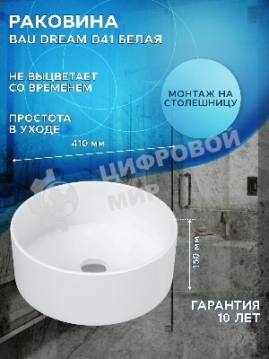 Тумба Bau Dream Blackwood 50 с дверцей, раковина BAU Dream круглая D41, смеситель для раковины высокий Hotel Black, черный, выпуск клик клак, черный