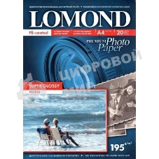 Фотобумага Lomond cуперглянцеваятепло-белая (Super Glossy Warm) микропористая, 195/A4/20л.(К)