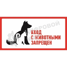 Наклейка запрещающий знак Rexant 