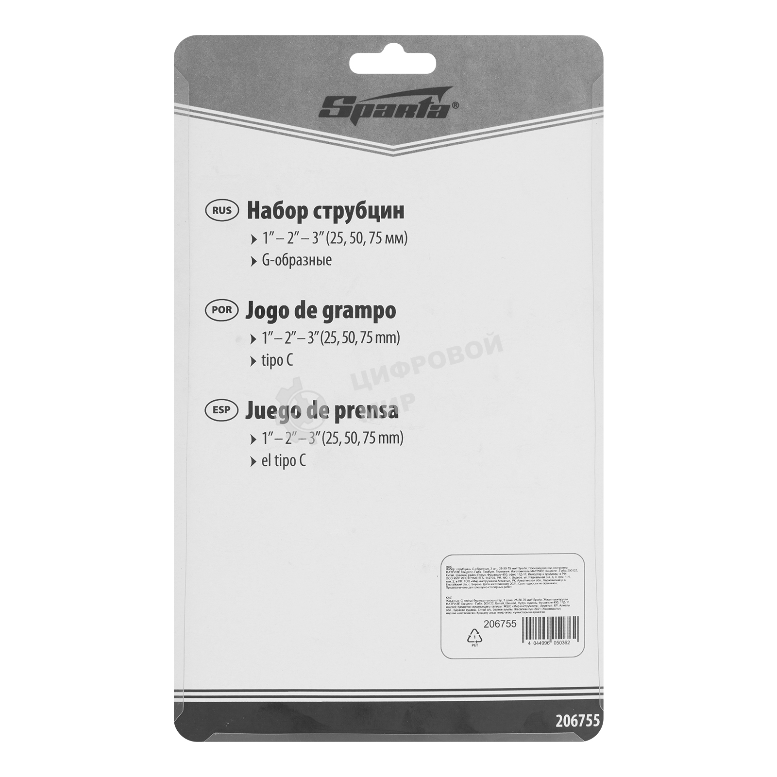 Набор Sparta: струбцины G-образные Sparta 3 шт., 25-50-75 мм