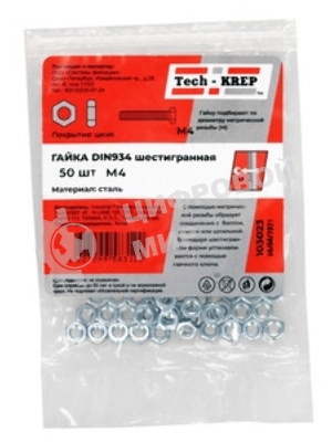 Гайка шестигранная М4 цинк. DIN 934 (уп. 50 шт) пакет Tech-Krep 103023