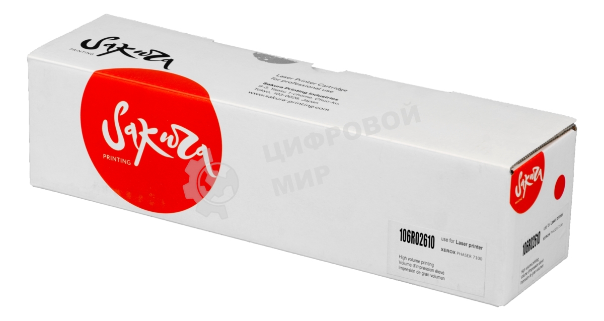 Картридж лазерный Sakura 106R02610 для Xerox Phaser 7100, пурпурный, 9 000 к. (в комплекте 2 шт., на 4 500 к. каждый)