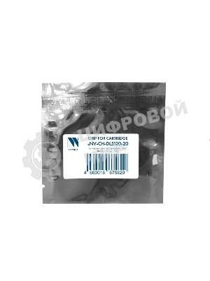 Чип NVPrint для Pantum (DL-5120) (20 шт) BP5100/BM5100 Drum (30K) совместимый