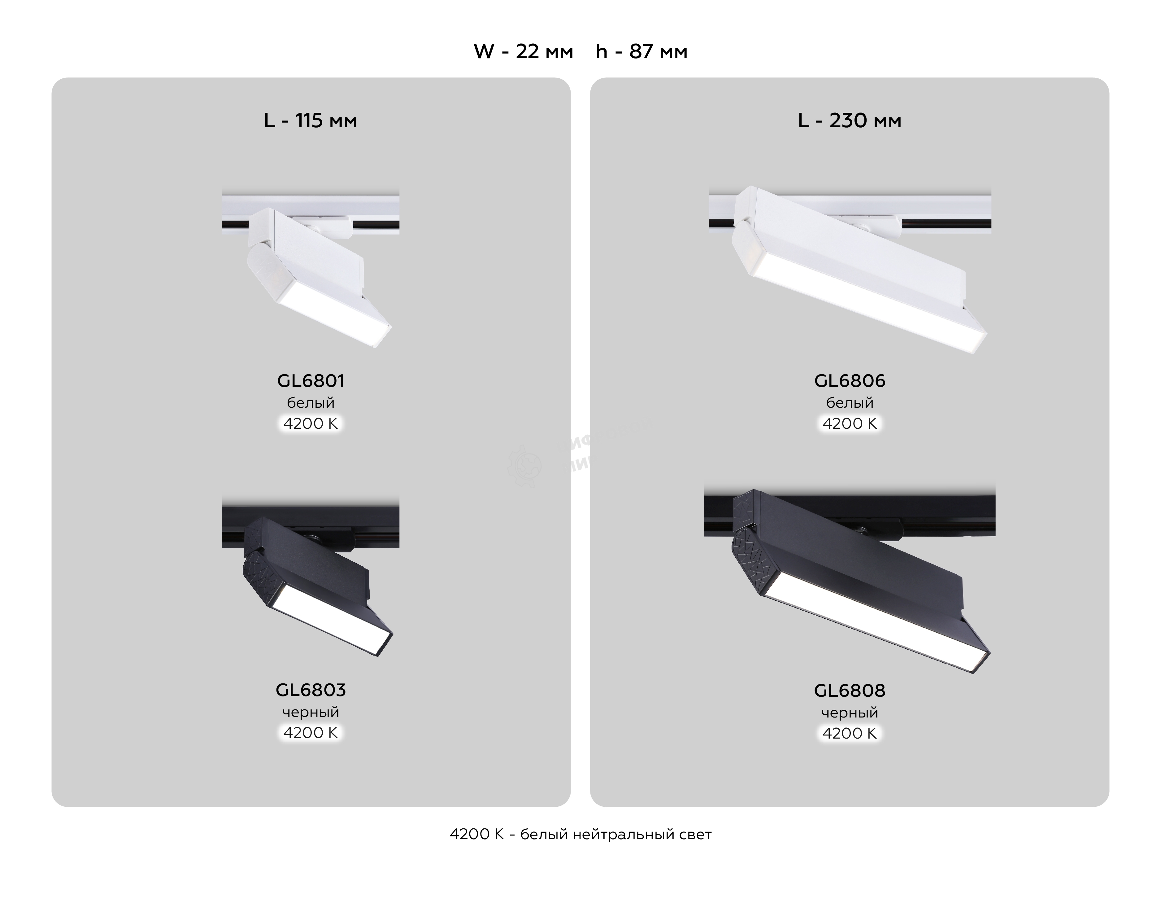 Трековый однофазный светодиодный светильник Ambrella light GL6801 WH белый LED 6W 4200K 115*22*87
