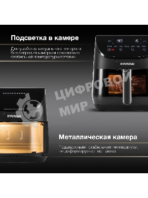 Аэрогриль Hyundai HYF-9090 черный, 1700 Вт, 6,5 л, сенсор, 9 программ