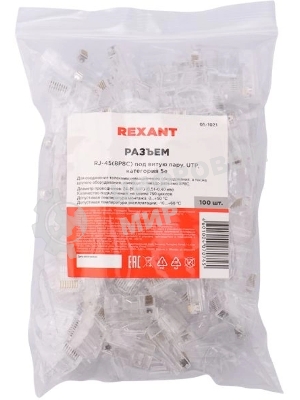 Джек комп. Rexant 8P-8C cat.5е