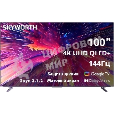 Телевизор Skyworth 100