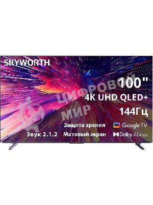 Телевизор Skyworth 100