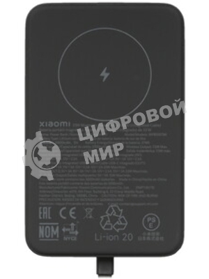 Портативный аккумулятор с кабелем Xiaomi 33W Magnetic Power Bank 10000mAh (Integrated Cable) Gray (BHR9823GL)