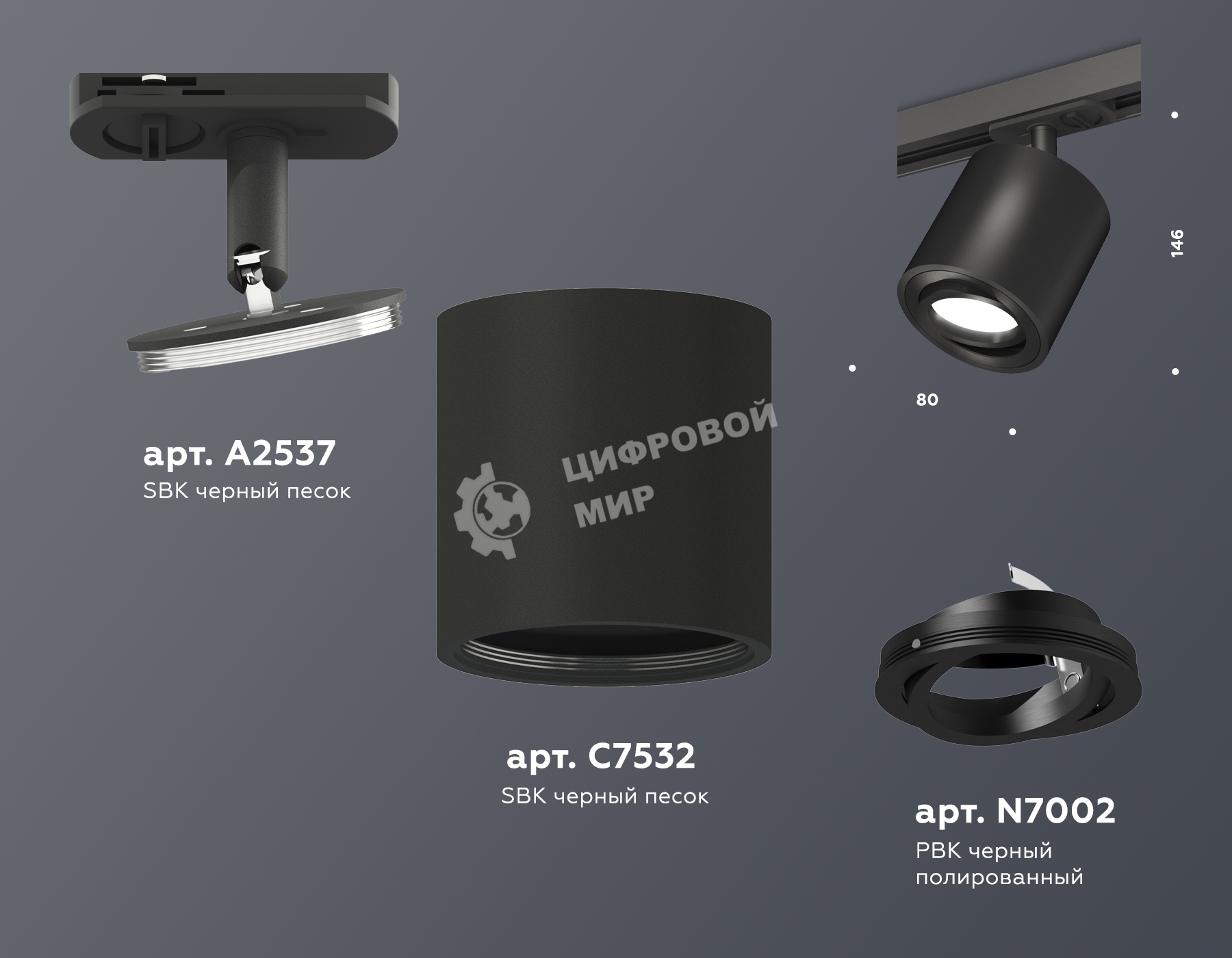 Светильник Ambrella light XT7532020 SBK/PBK черный песок/черный полированный MR16 GU5.3 (A2537, C7532, N7002)