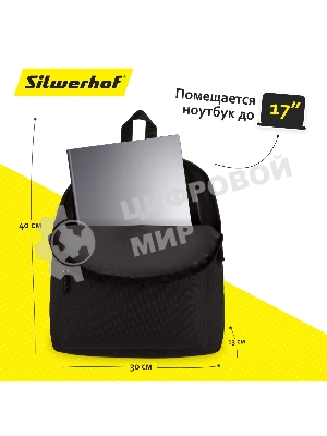 Рюкзак для ноутбука Silwerhof Start черный
