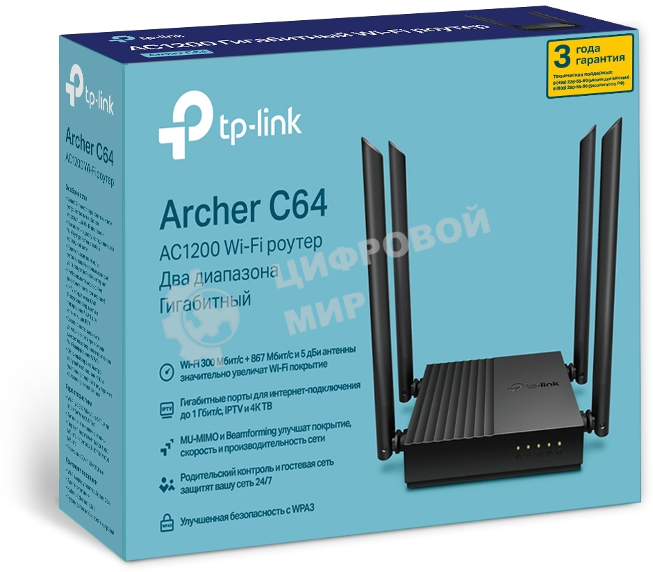 Беспроводной двухдиапазонный MU-MIMO маршрутизатор TP-Link Archer C64 AC1200