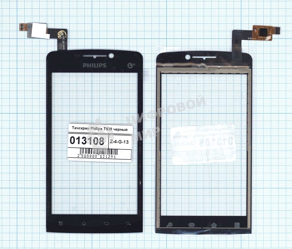 Сенсорное стекло (тачскрин) для Philips T539, черное