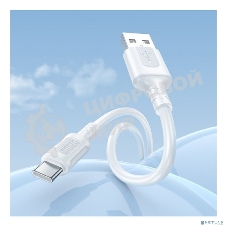 Дата-кабельBOROFONE BX111/USB кабель Type-C/1m/3A/White