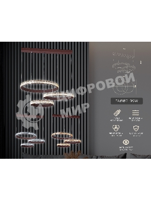 Светильник Ambrella light FA6162 CF кофе 99W 720*500*900 (ПДУ РАДИО 2.4)
