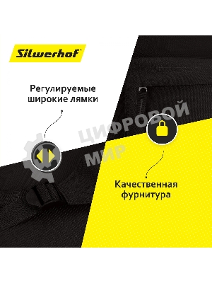 Рюкзак для ноутбука Silwerhof Start черный