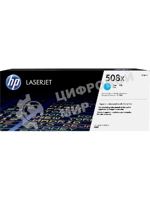 Тонер Картридж HP 508X CF361X голубой для HP CLJ M552/M553 (9500стр.)