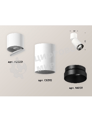 Комплект накладного поворотного светильника Ambrella light XM6312041 SWH/WH/PBK белый песок/белый/черный полированный MR16 GU5.3 (A2220, C6312, N6131)